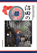 静岡県文化財調査報告書第68集