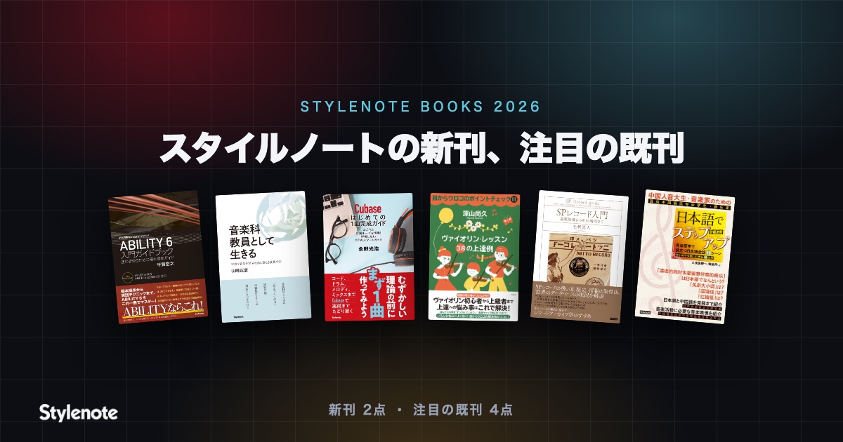 新刊特集ページ